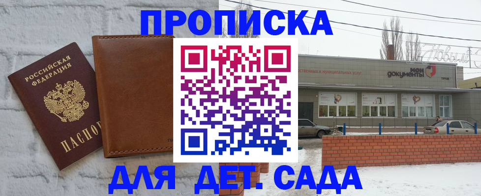 прописка иностранных граждан в Озёрах