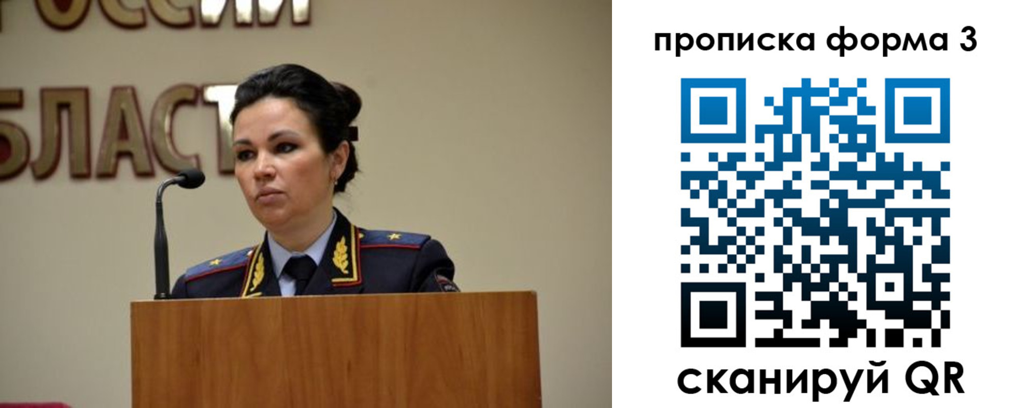 временная регистрация для школы в Озёрах