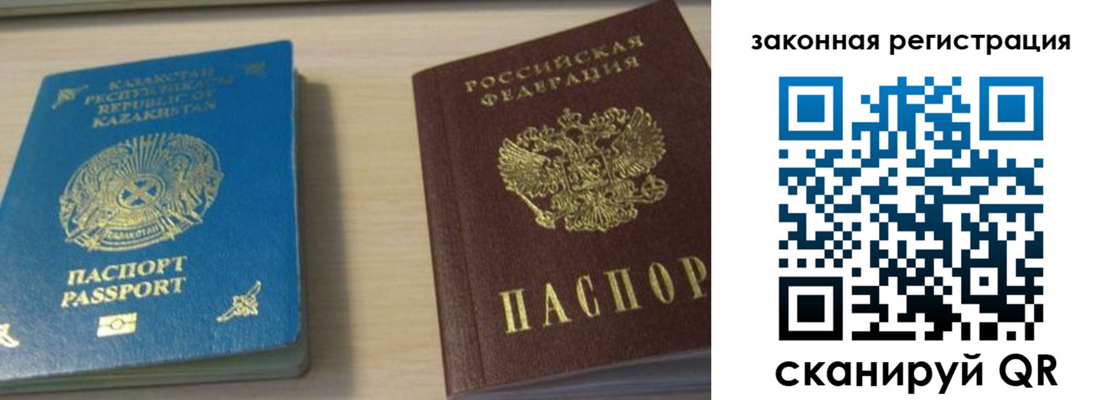 временная регистрация надежно в Озёрах