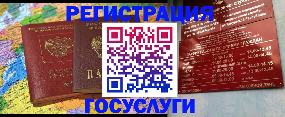 временная регистрация надежно в Озёрах