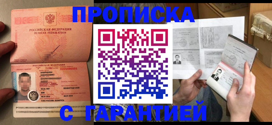 прописка от собственника в Озёрах