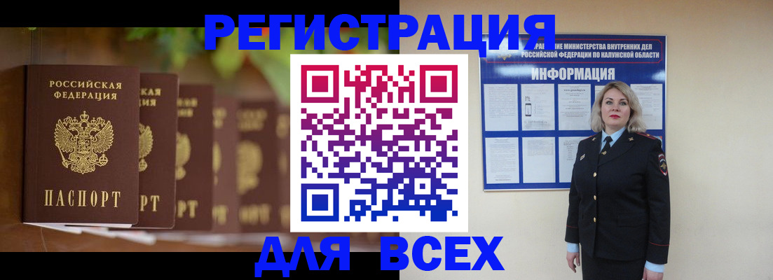 прописка для работы в Озёрах