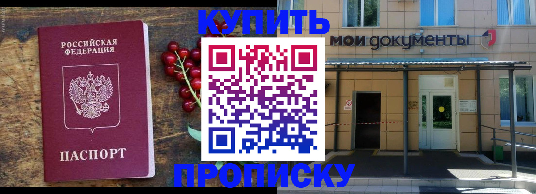 прописка для кредита в Озёрах